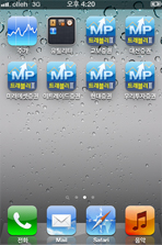App Store에서 MP트래블러Ⅱ 설치하기 – MP트래블러Ⅱ 가 다운로드 되었습니다.